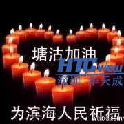 智慧高速解決方案