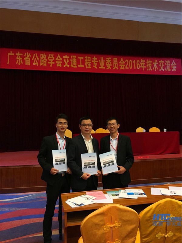 智慧高速解決方案