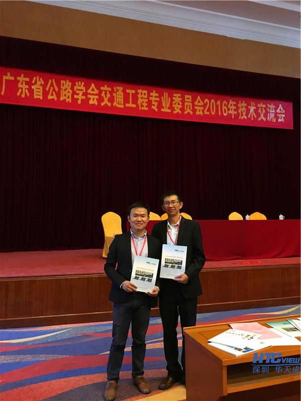 智慧高速解決方案