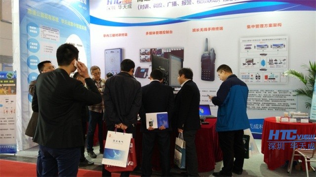 智慧高速解決方案