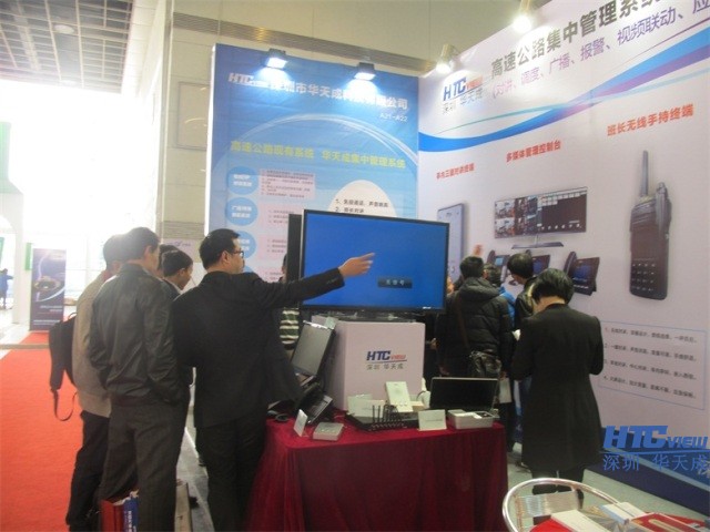 智慧高速解決方案