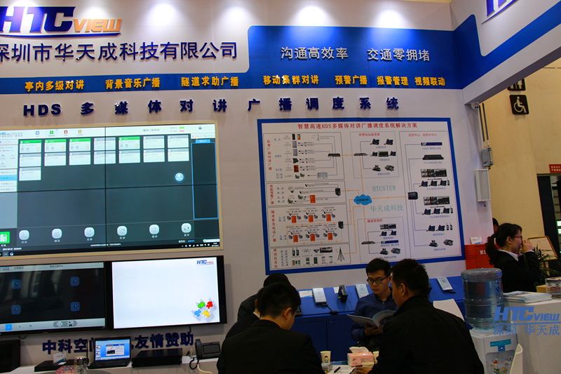 IP對講系統研討會