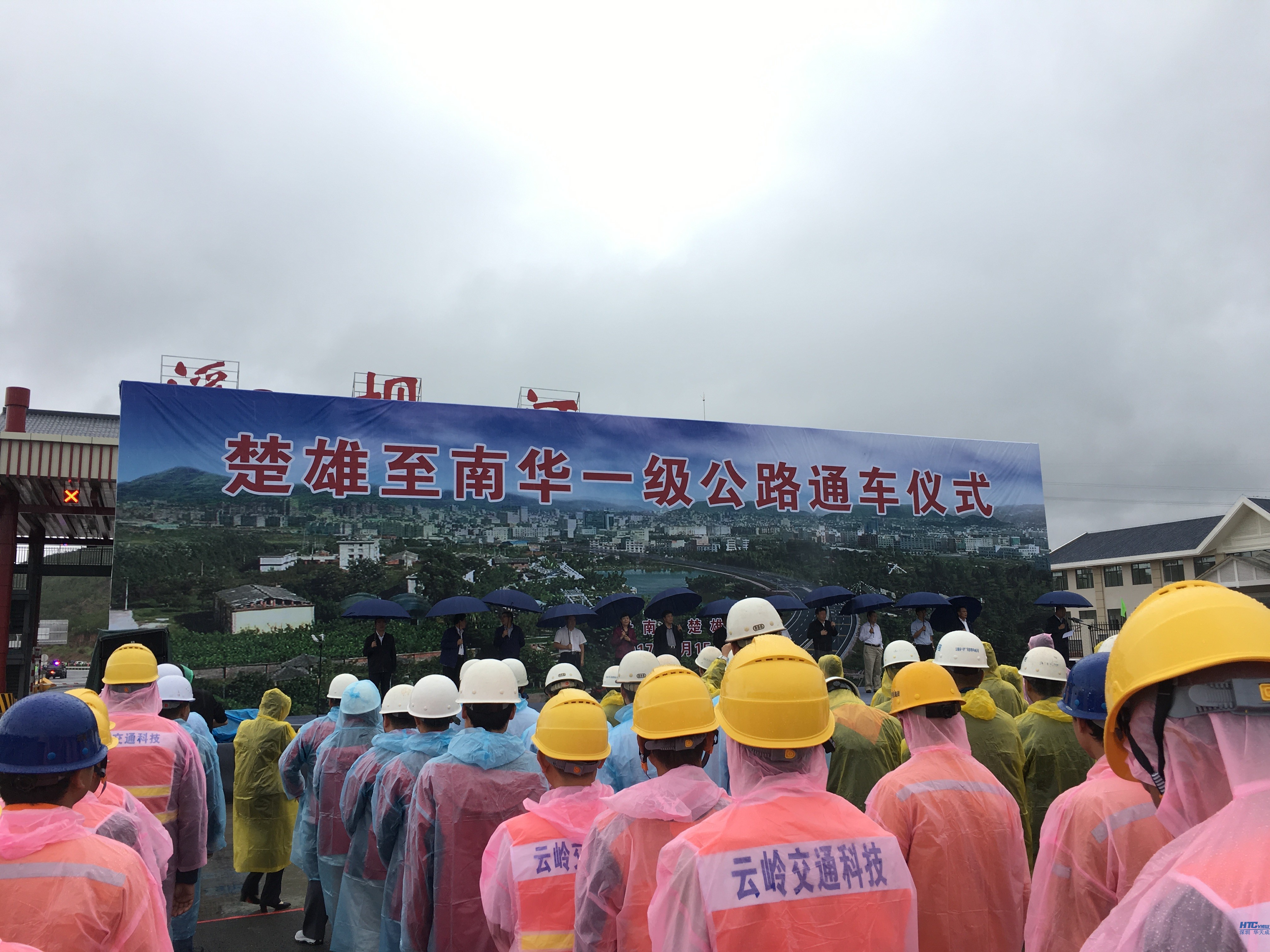 參與楚南一級公路建設的各單位參加通車儀式