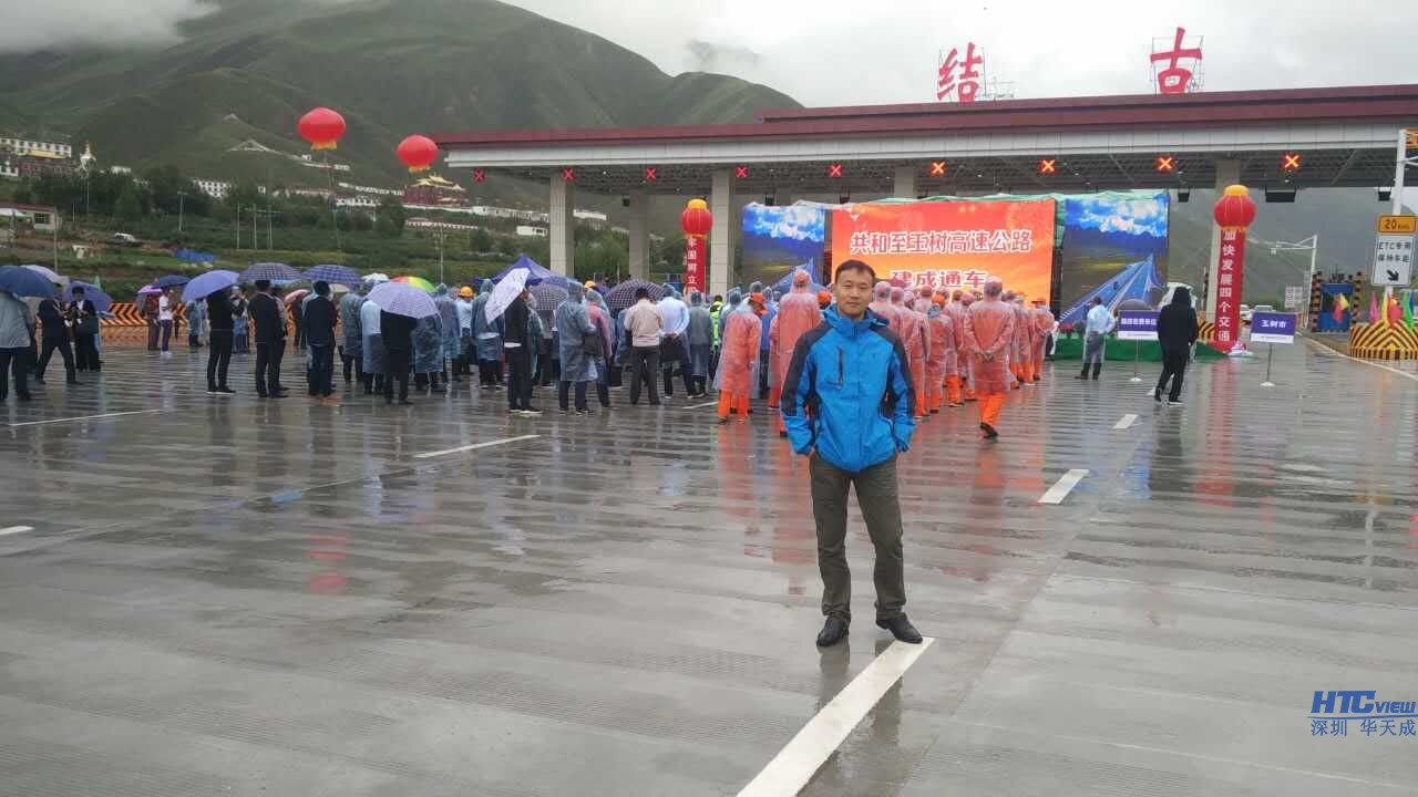 高速公路通車儀式