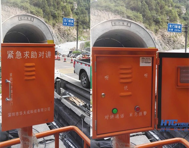 施工人員正在加緊進行緊急求助對講系統安裝　