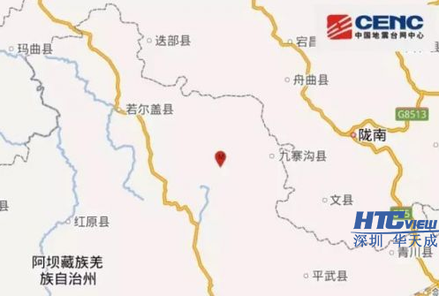 四川阿壩州九寨溝縣發生7.0級地震