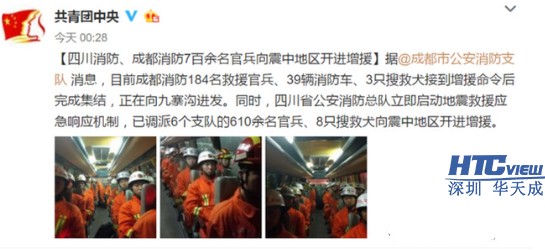 應急廣播緊急救援