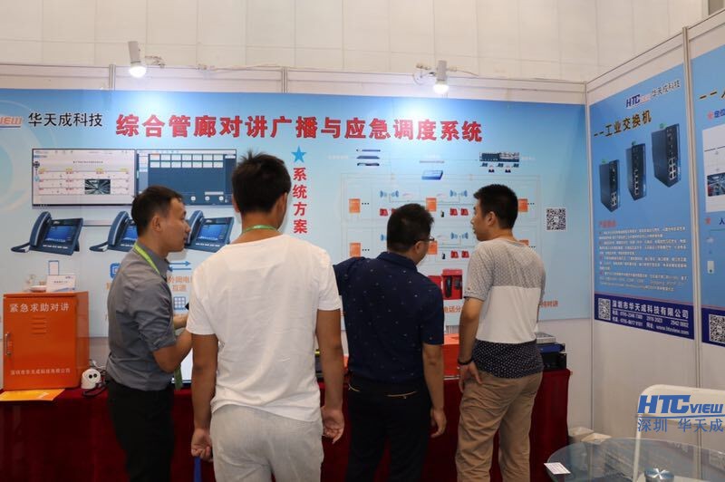 地下管廊廣播調度系統