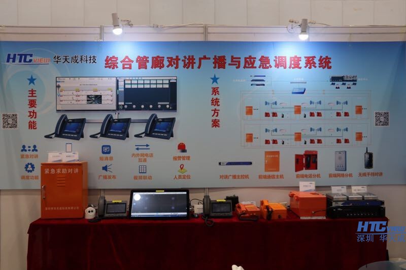 北京國際地下管線展覽會火熱進行中