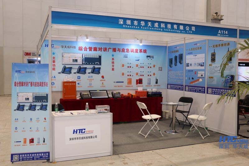 綜合管廊對講廣播與應急調度系統