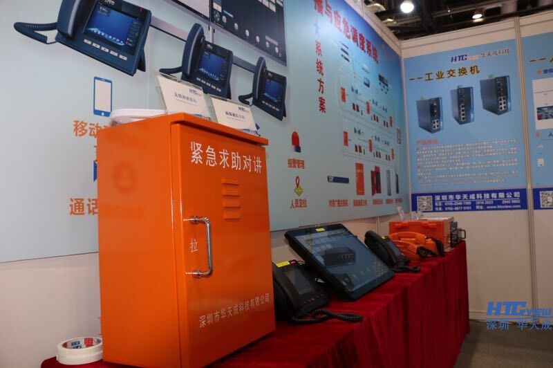 綜合管廊緊急電話及廣播調度系統