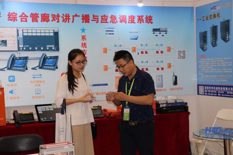 地下管廊緊急電話