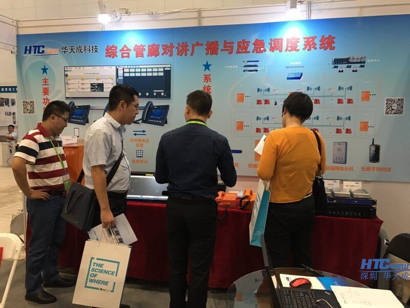 中冶參觀了解管廊緊急電話與廣播調度系統