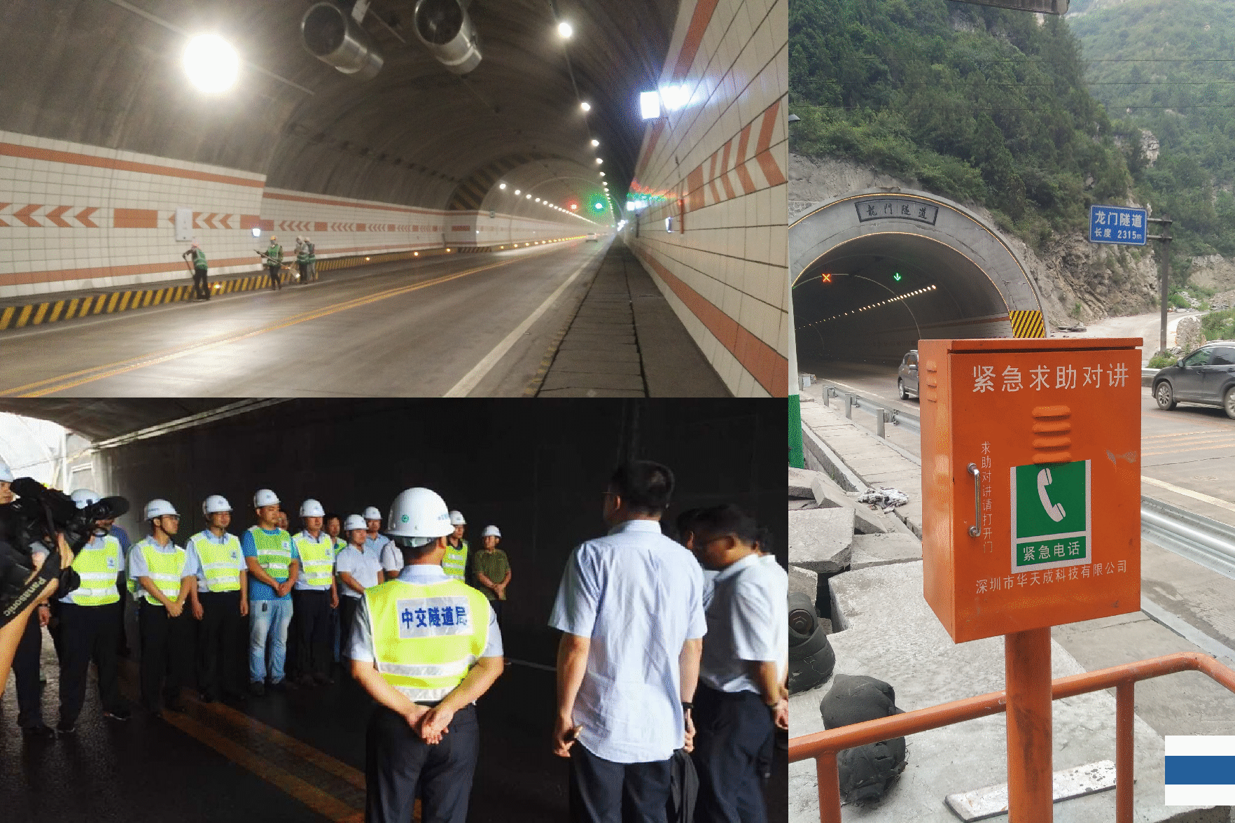 隧道緊急電話模塊