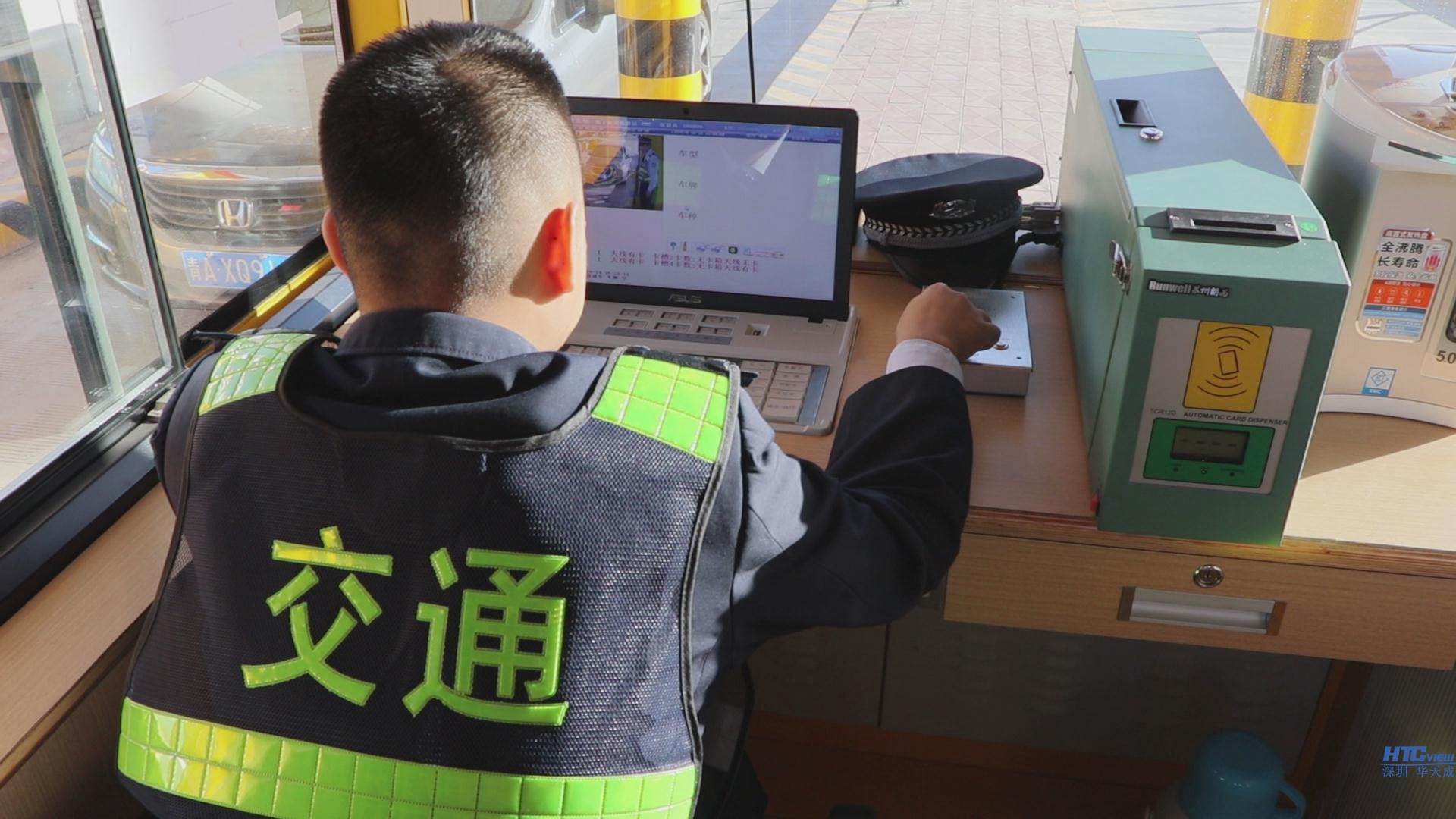 智慧高速集中監控觀摩會