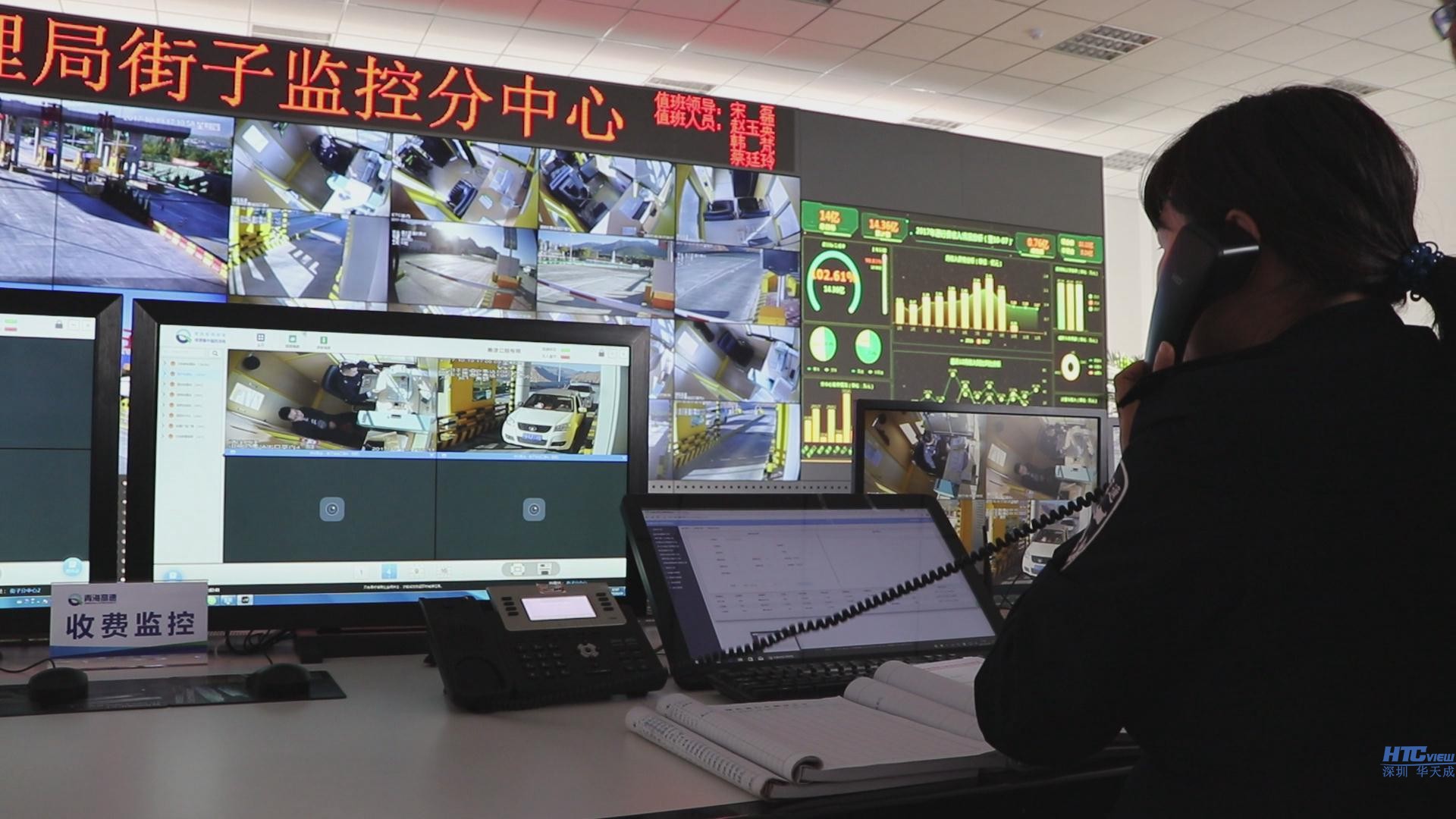 智慧高速集中監控觀摩會