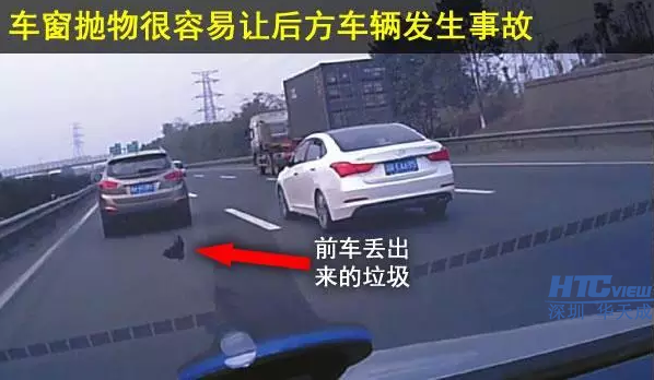 高速公路行車技巧及緊急通訊系統