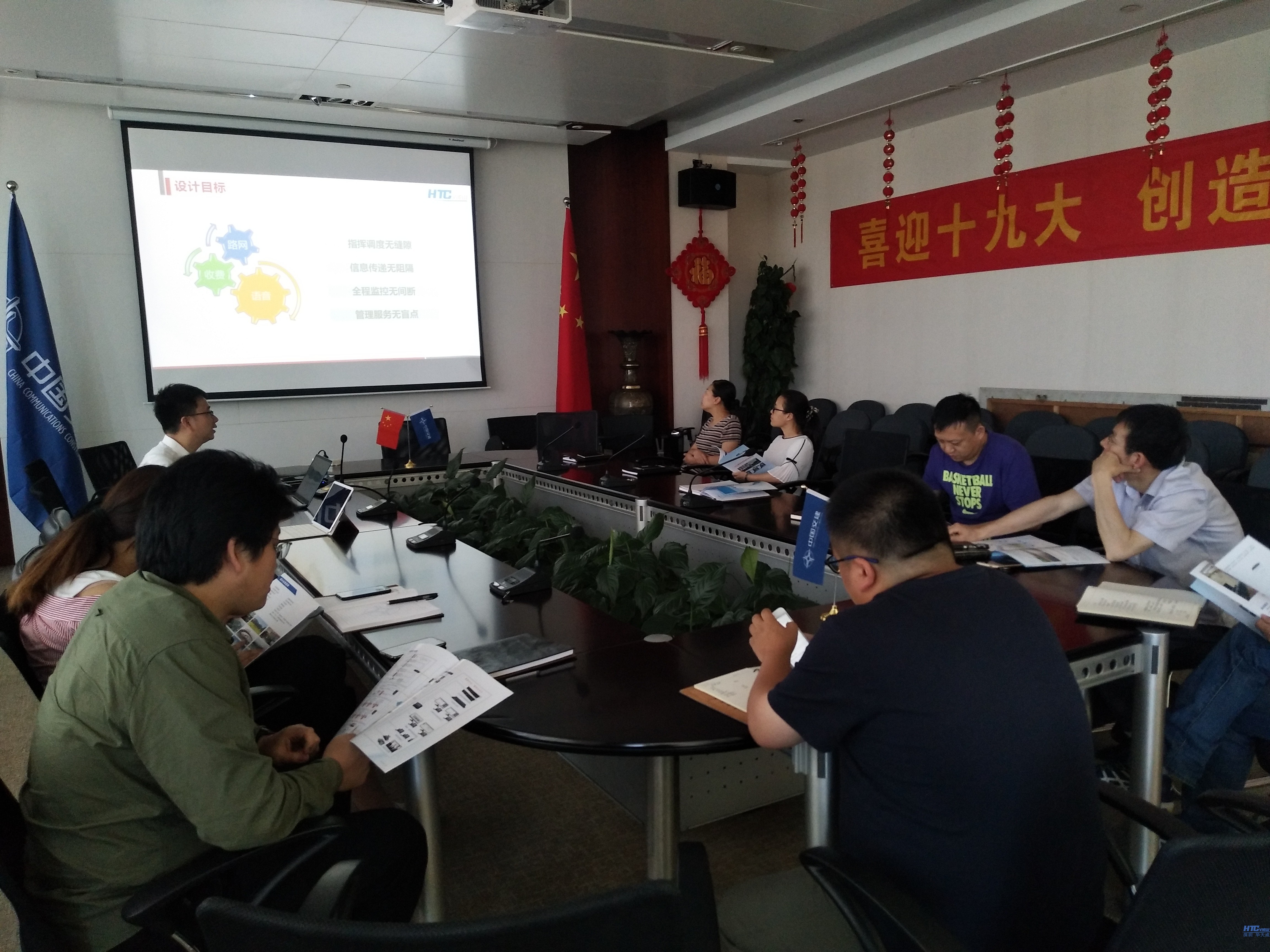 智慧高速解決方案