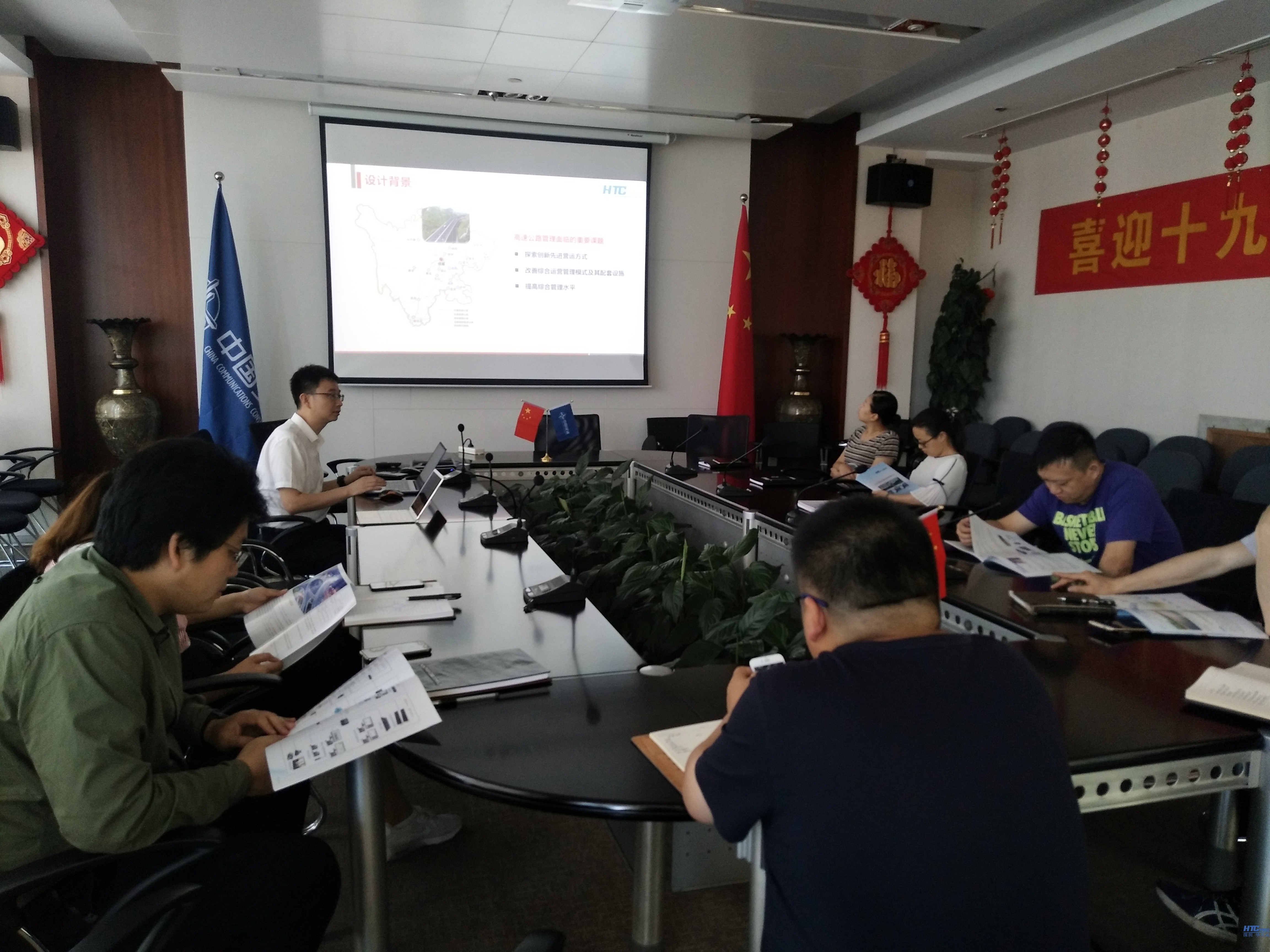 智慧高速解決方案