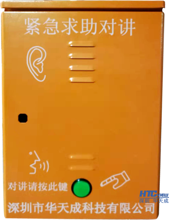 IP對講,對講廣播