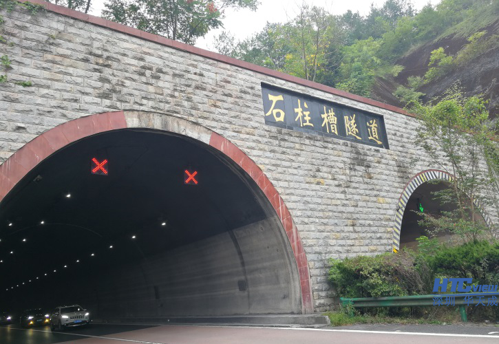 智慧高速解決方案