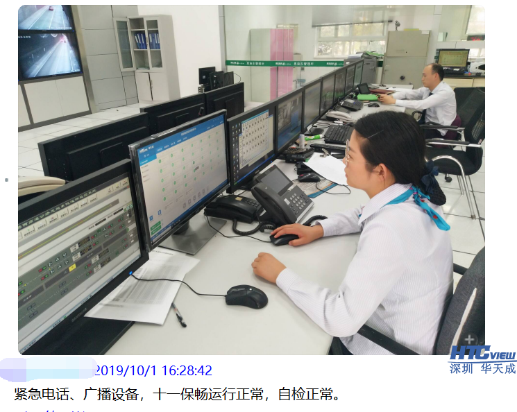 智慧高速解決方案