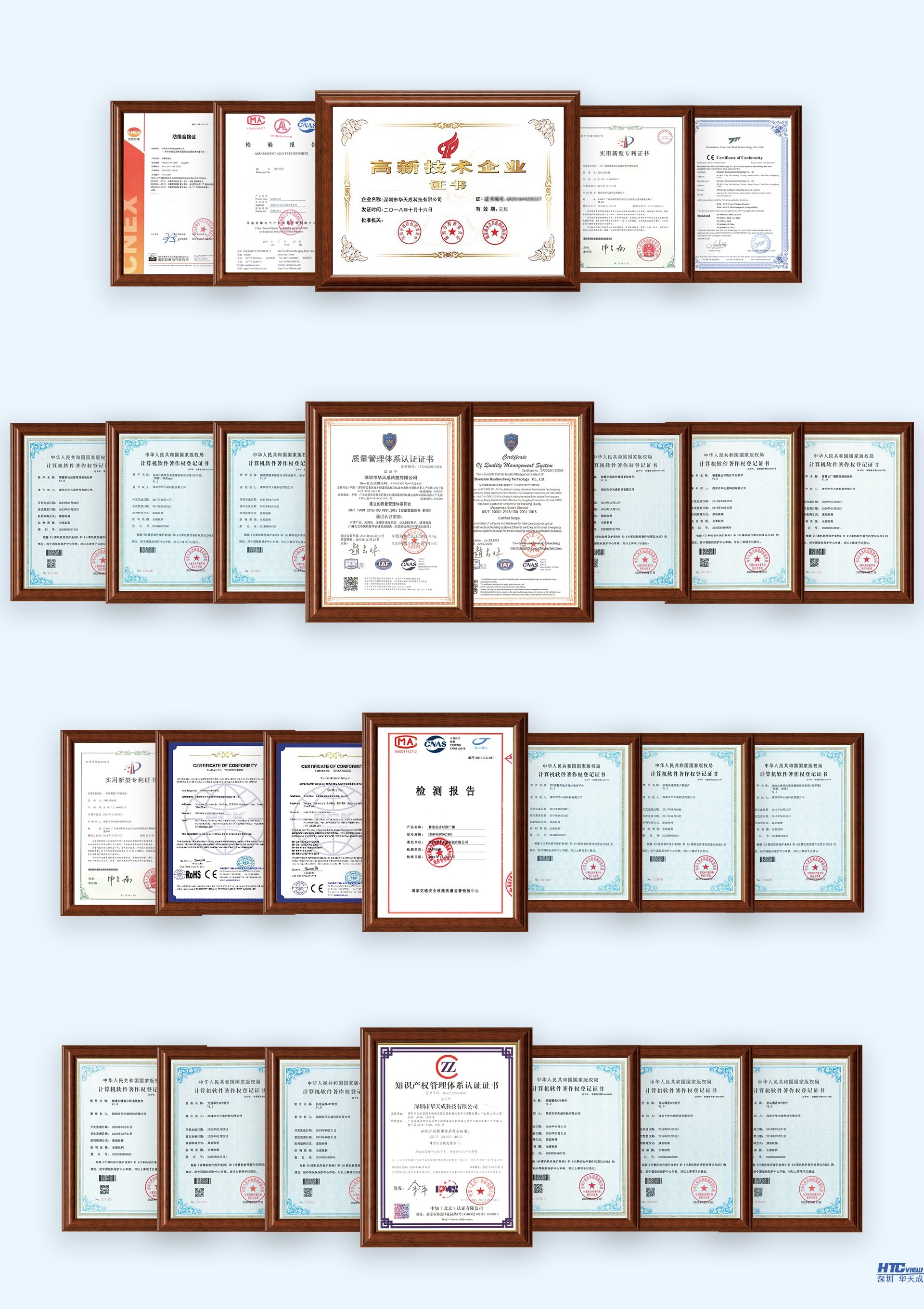 智慧高速解決方案