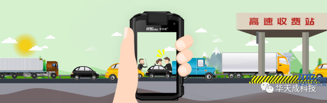 智慧高速解決方案