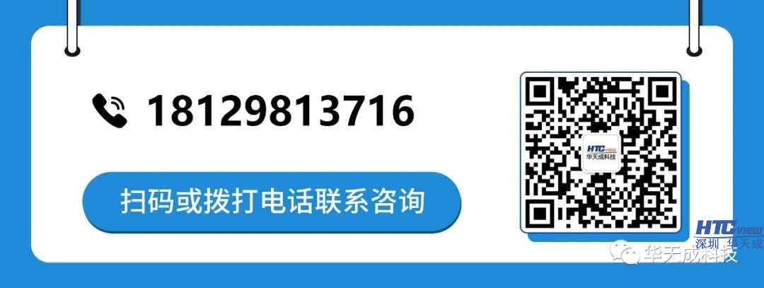 智慧高速解決方案