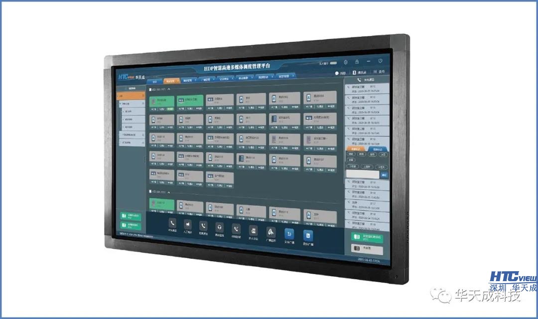 智慧高速解決方案