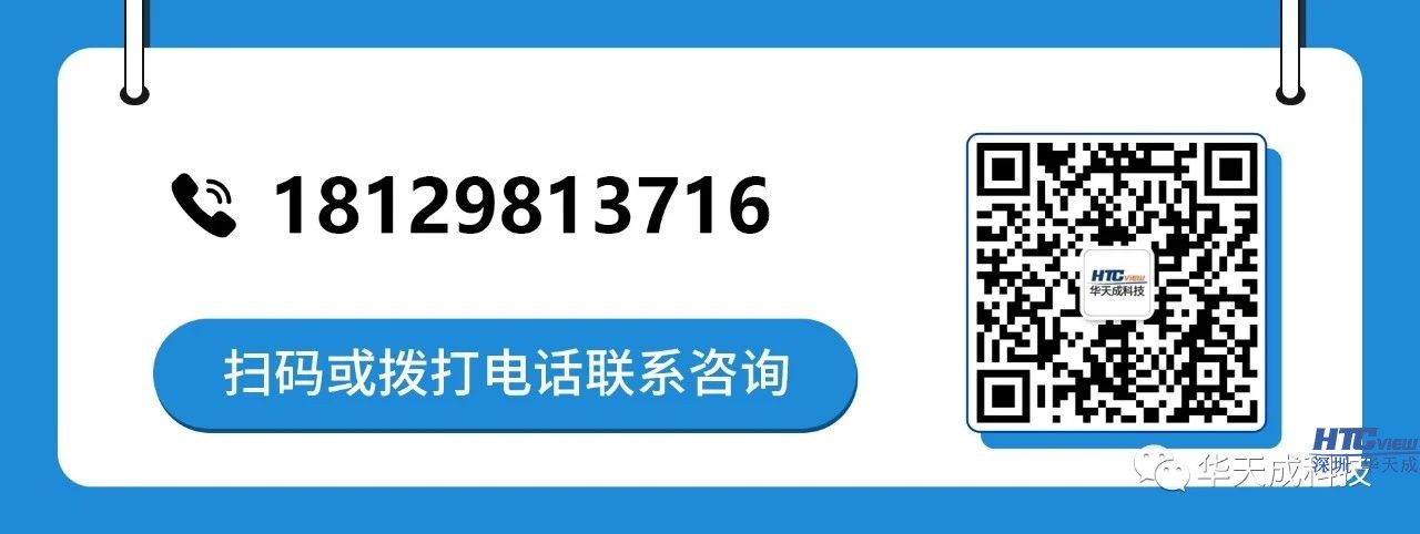 智慧高速解決方案