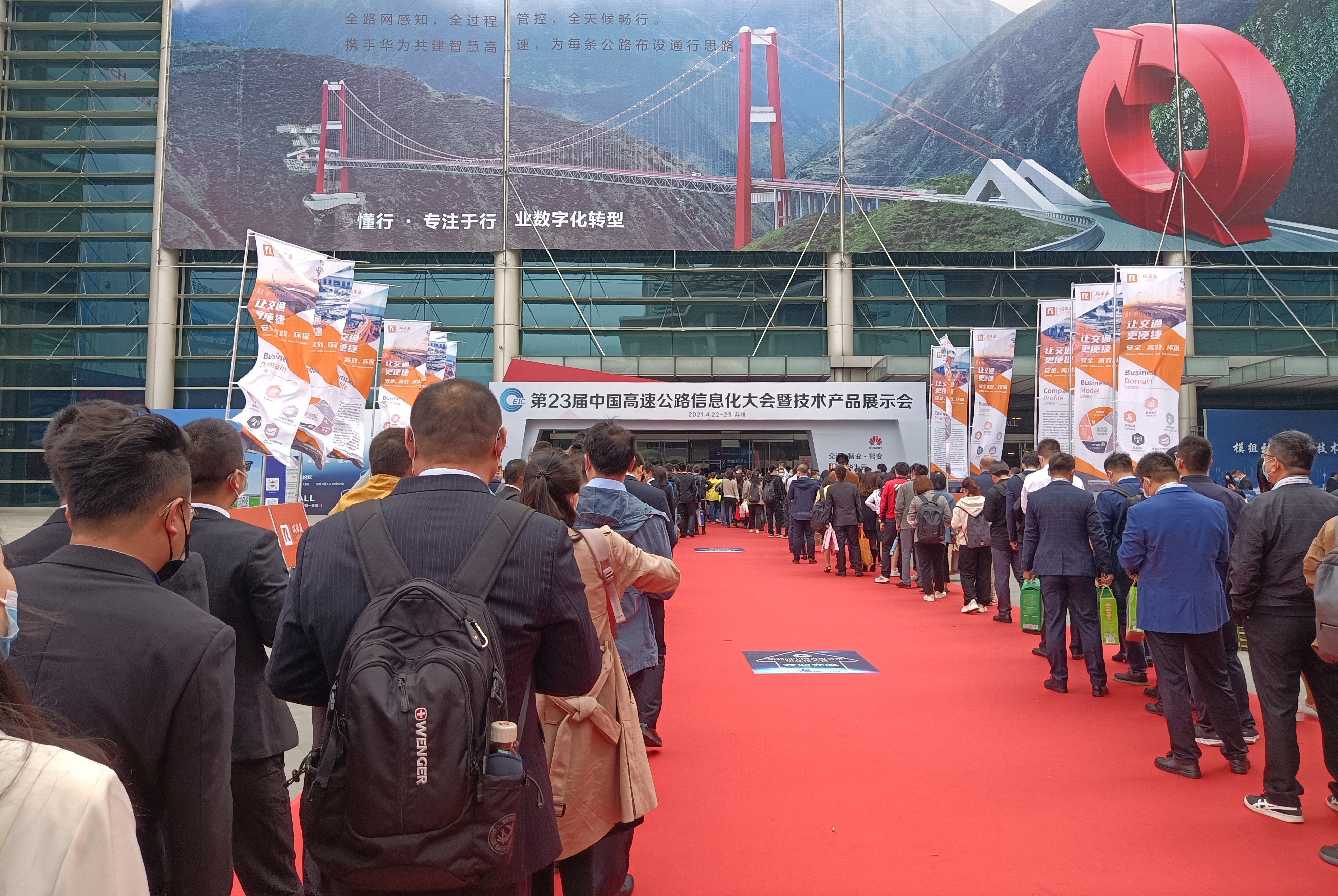 智慧高速解決方案