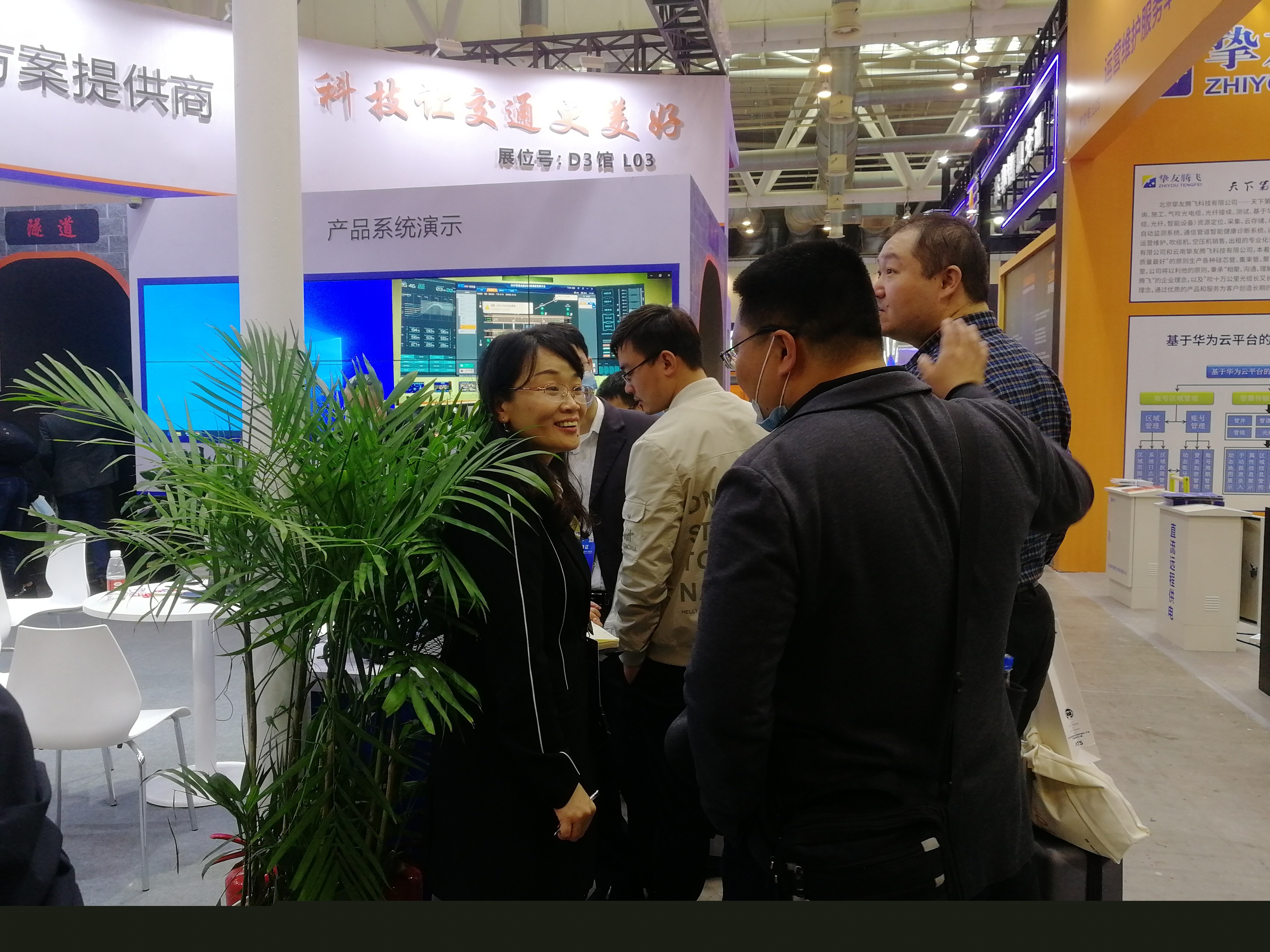 智慧高速解決方案