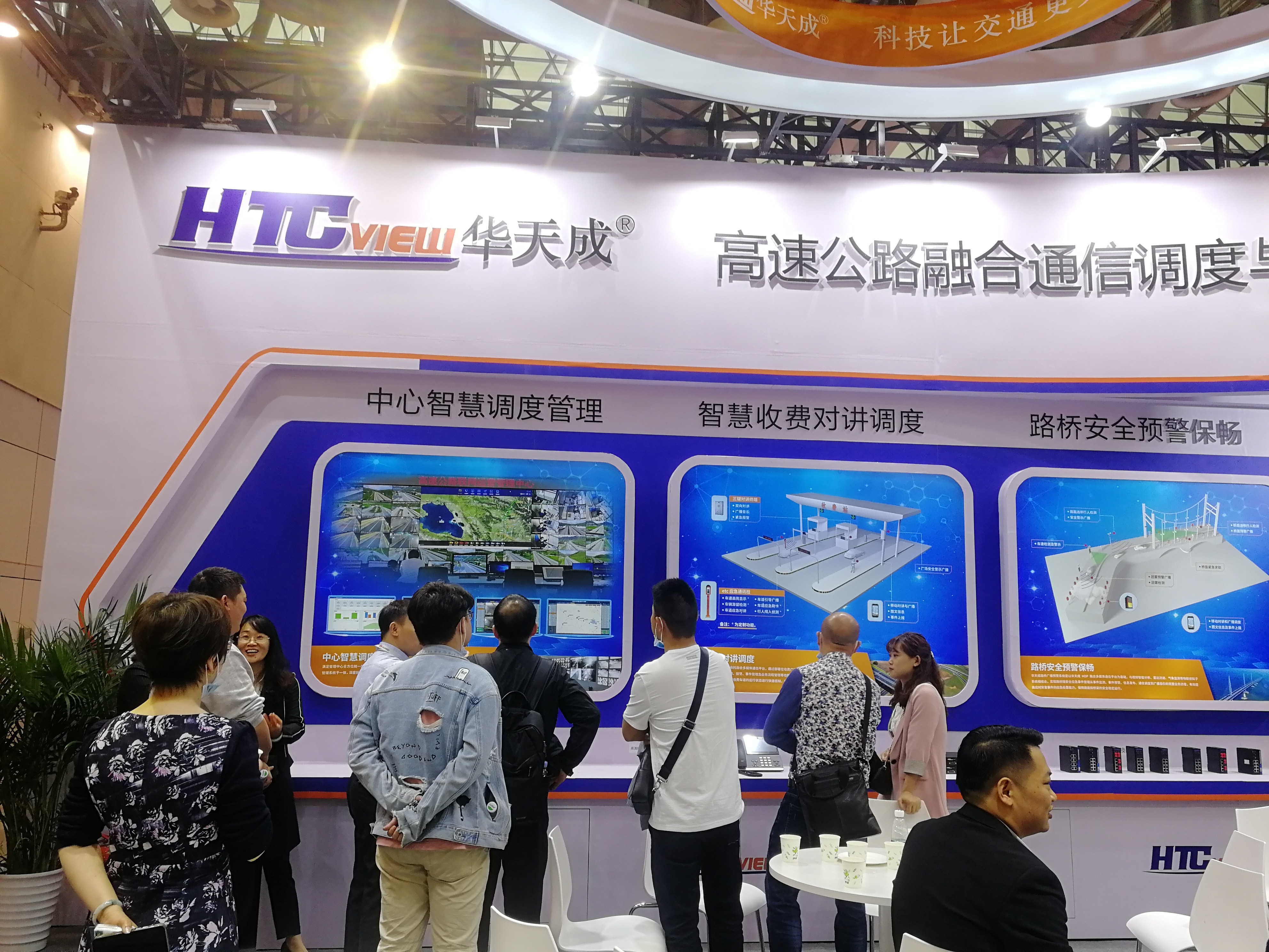 智慧高速解決方案