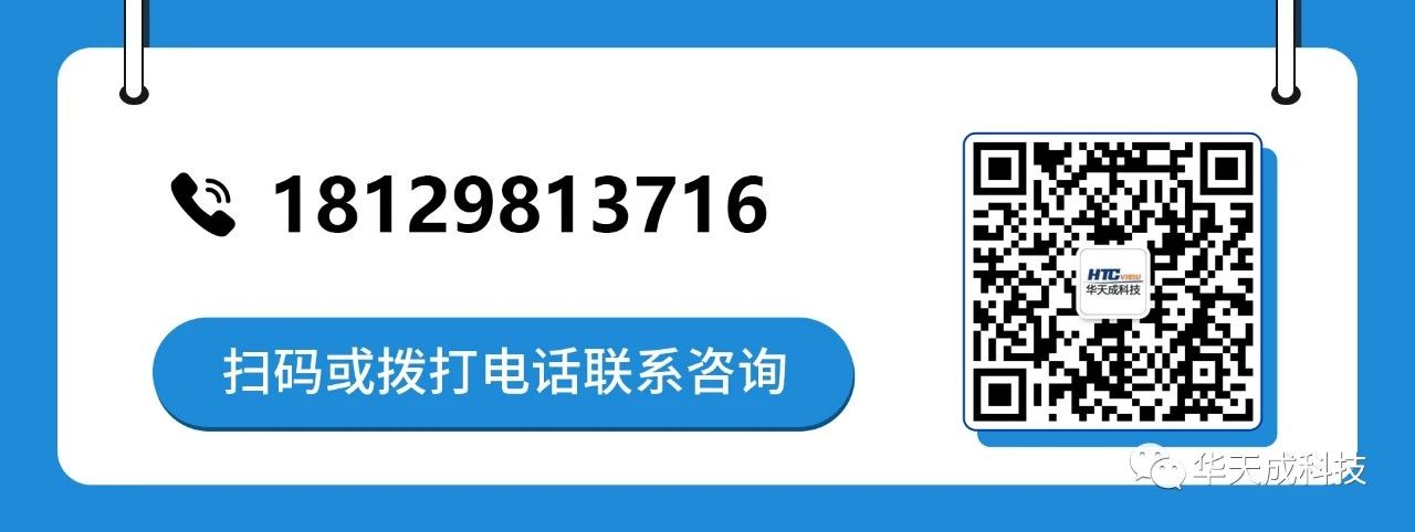 智慧高速解決方案