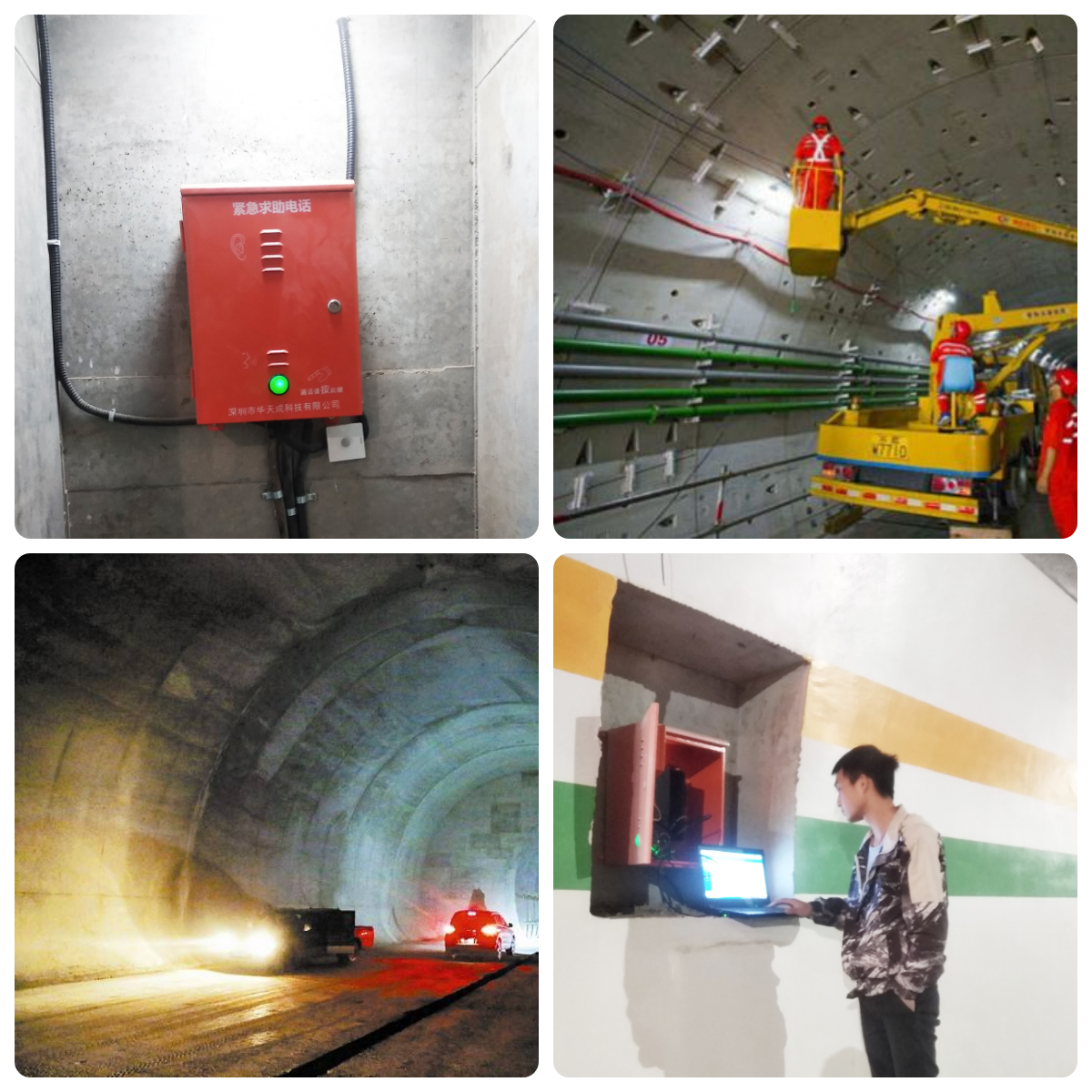 智慧高速解決方案