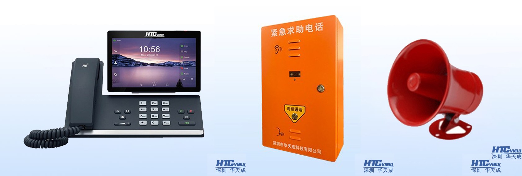 智慧高速解決方案