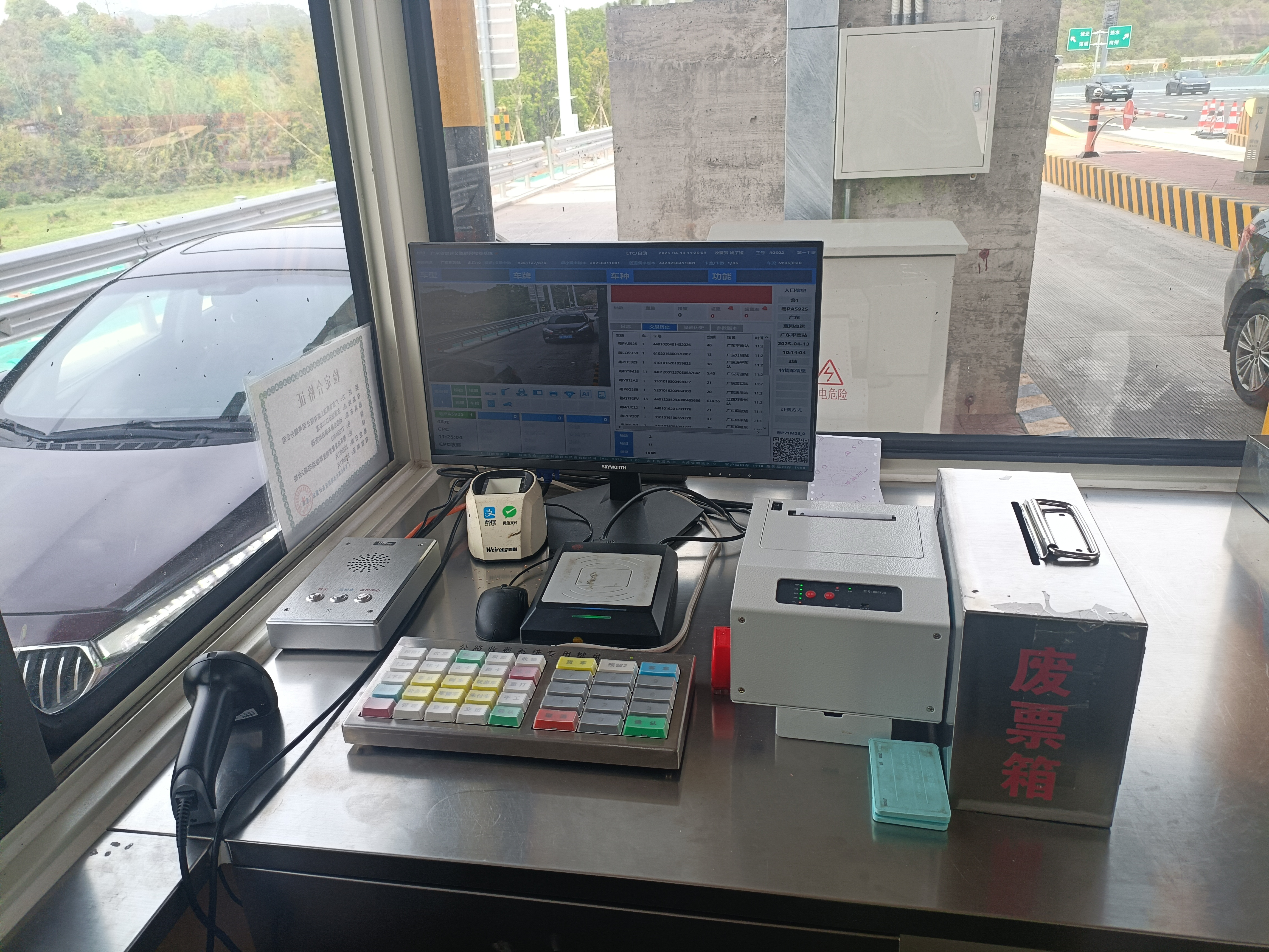 智慧高速解決方案