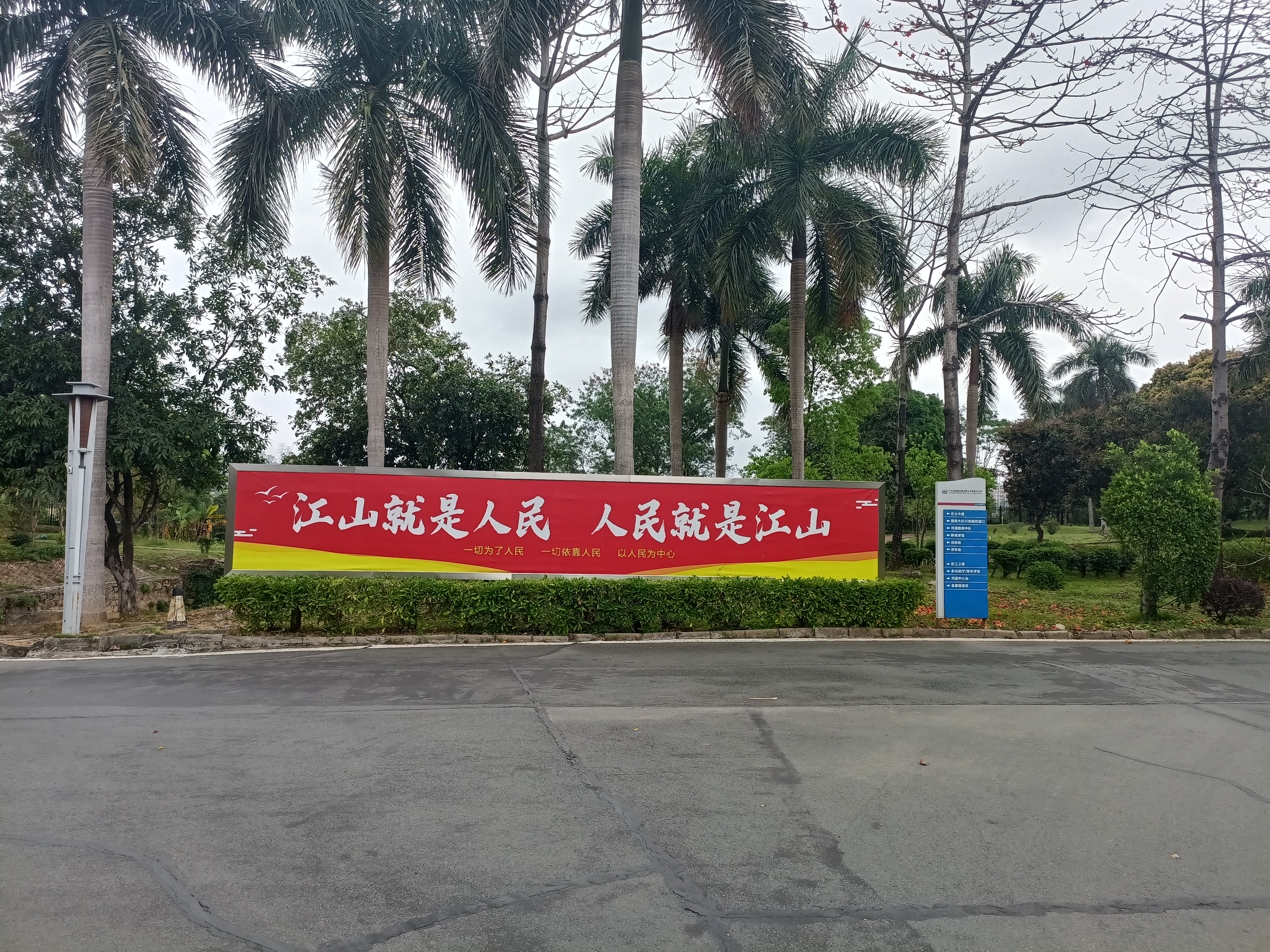 智慧高速解決方案