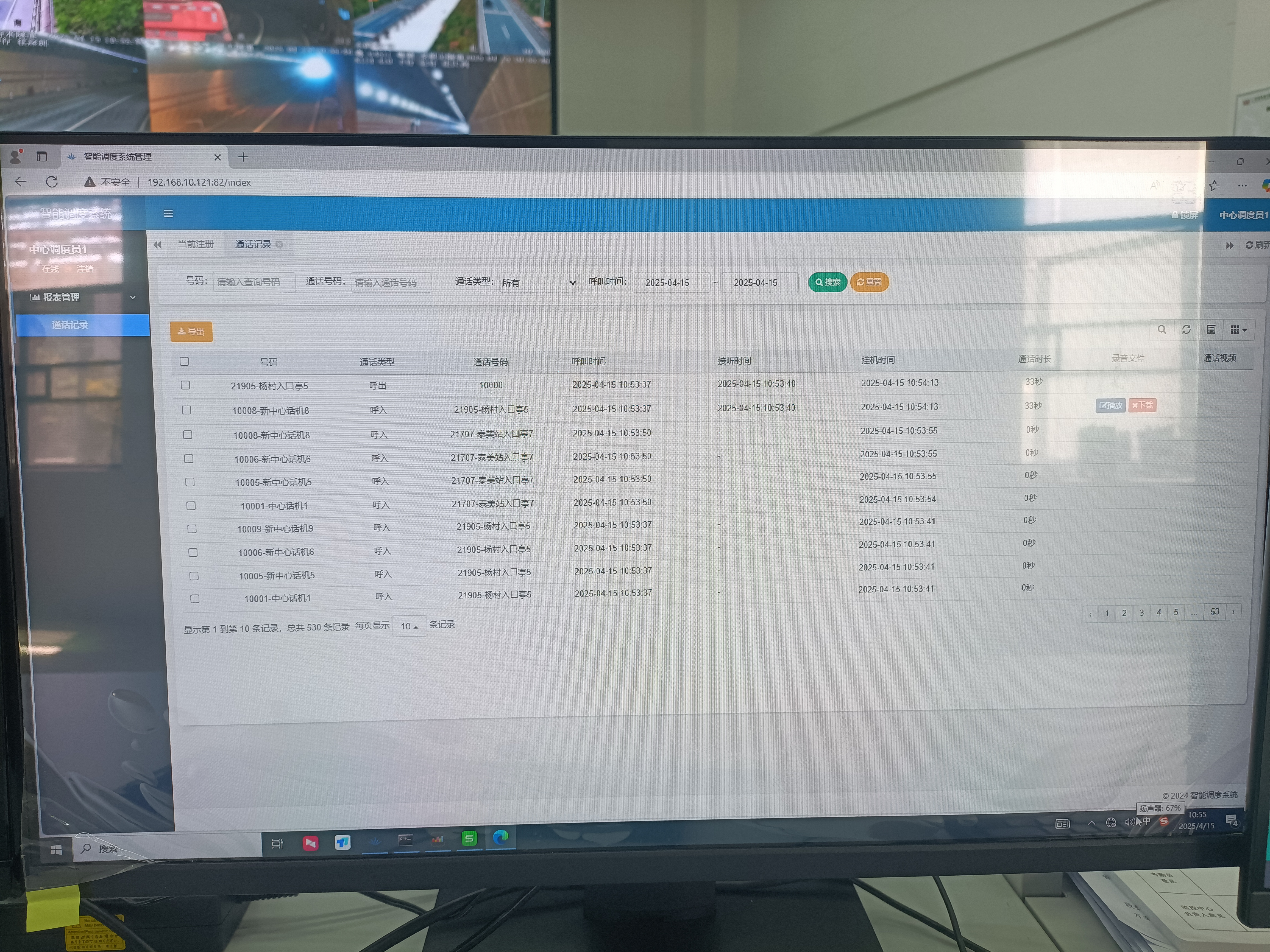 智慧高速解決方案
