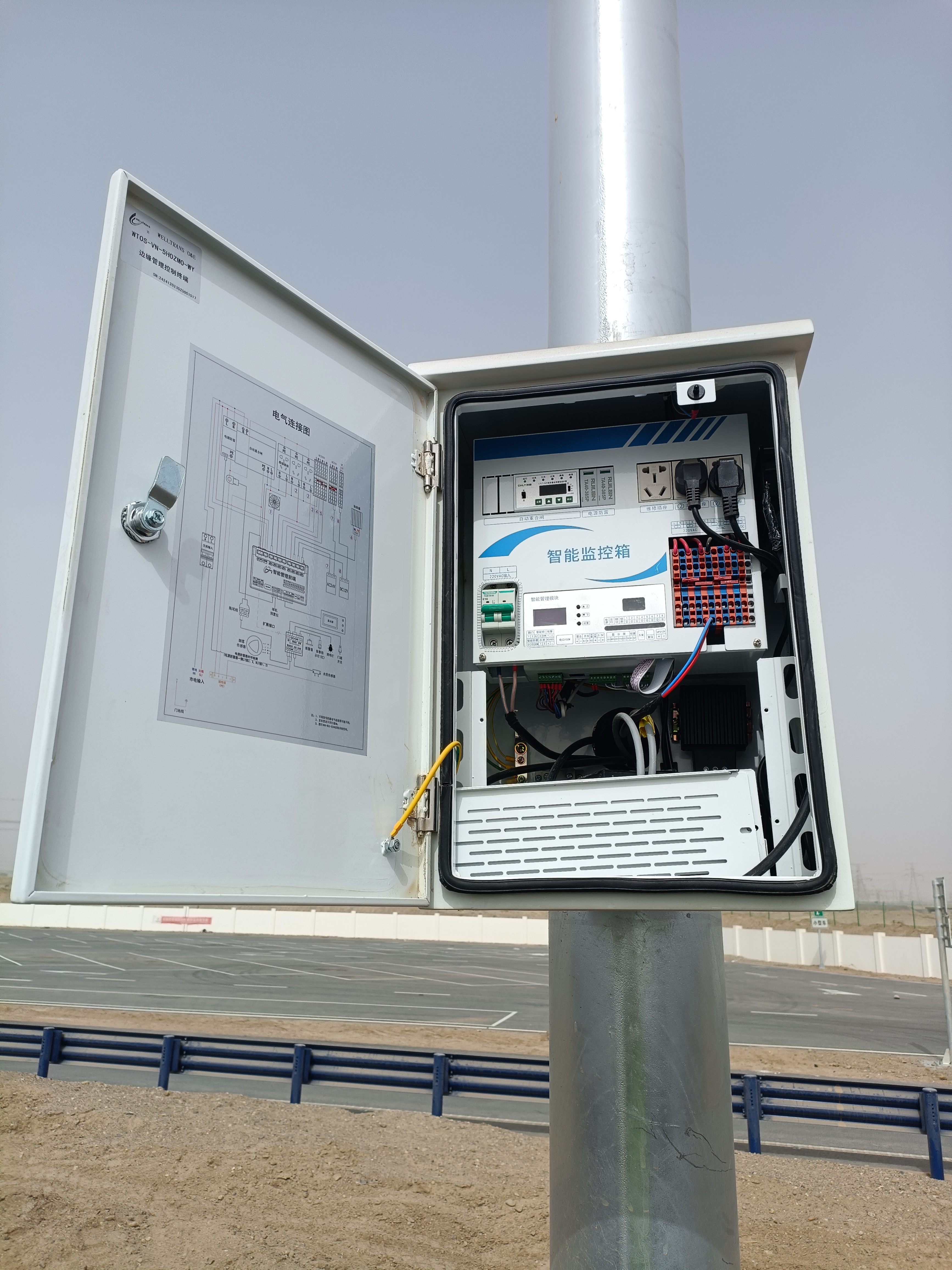 智慧高速解決方案