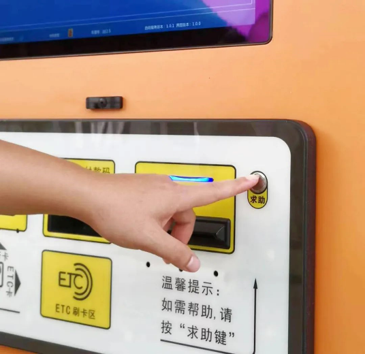 智慧高速解決方案