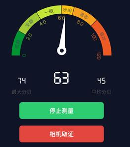 智慧高速解決方案