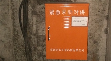 智慧高速解決方案