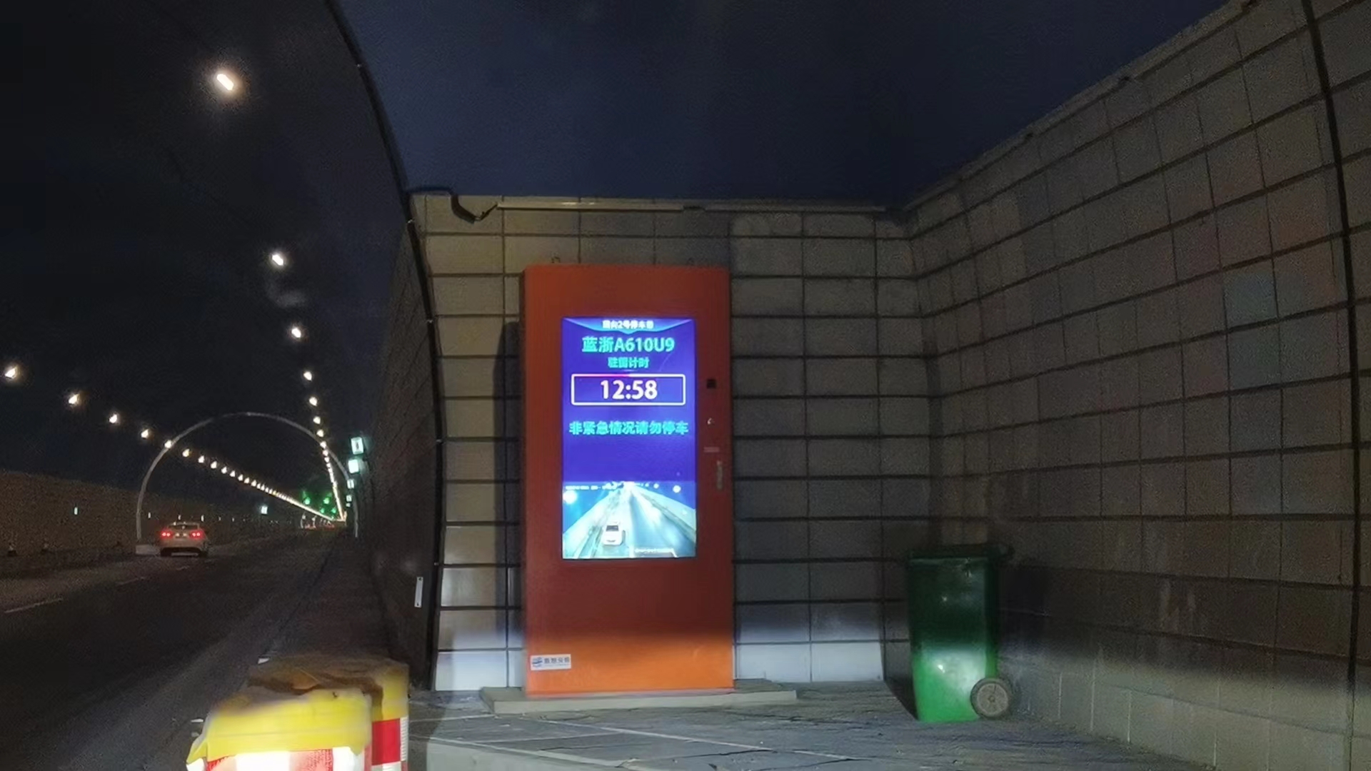 智慧高速解決方案