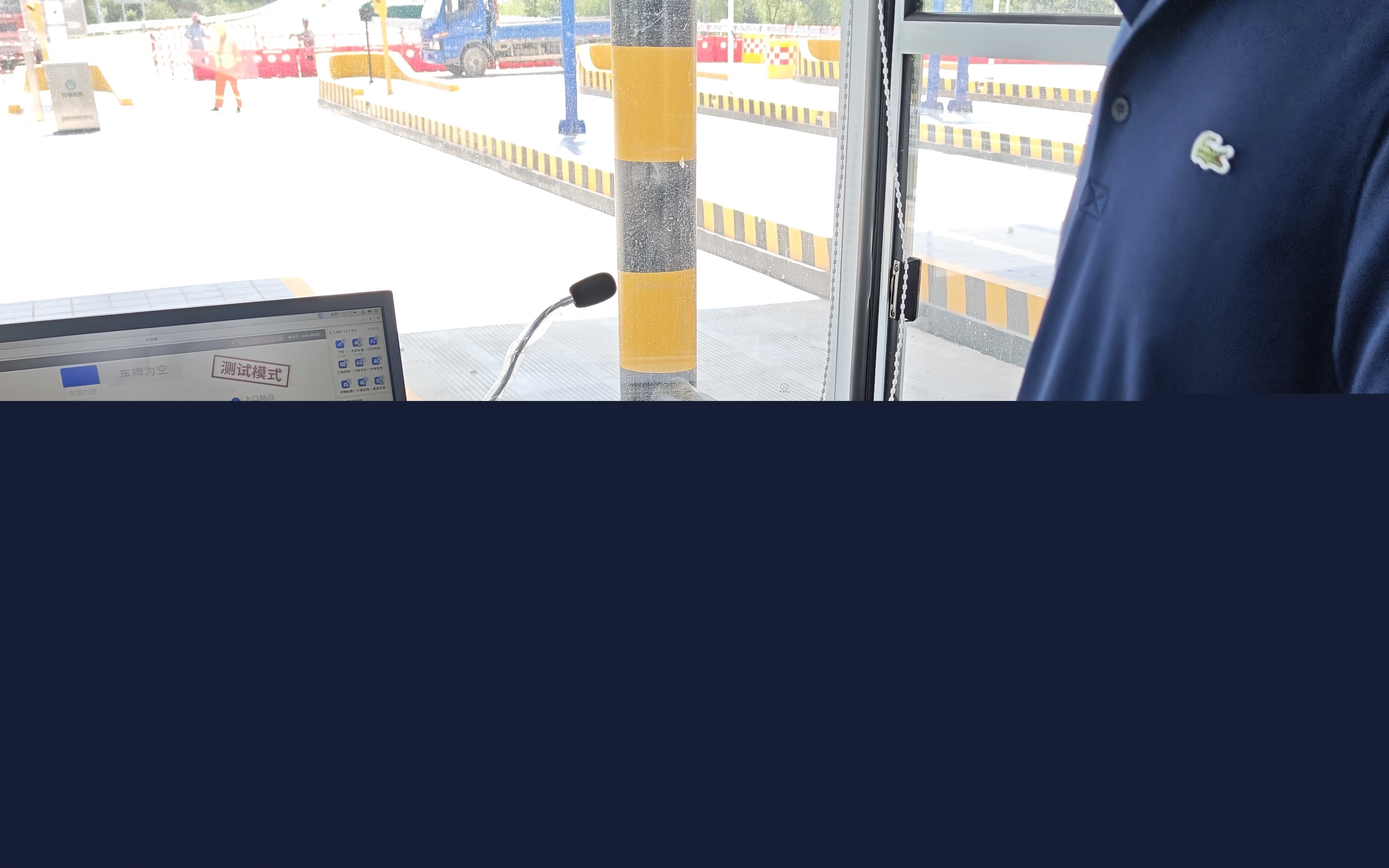 智慧高速解決方案