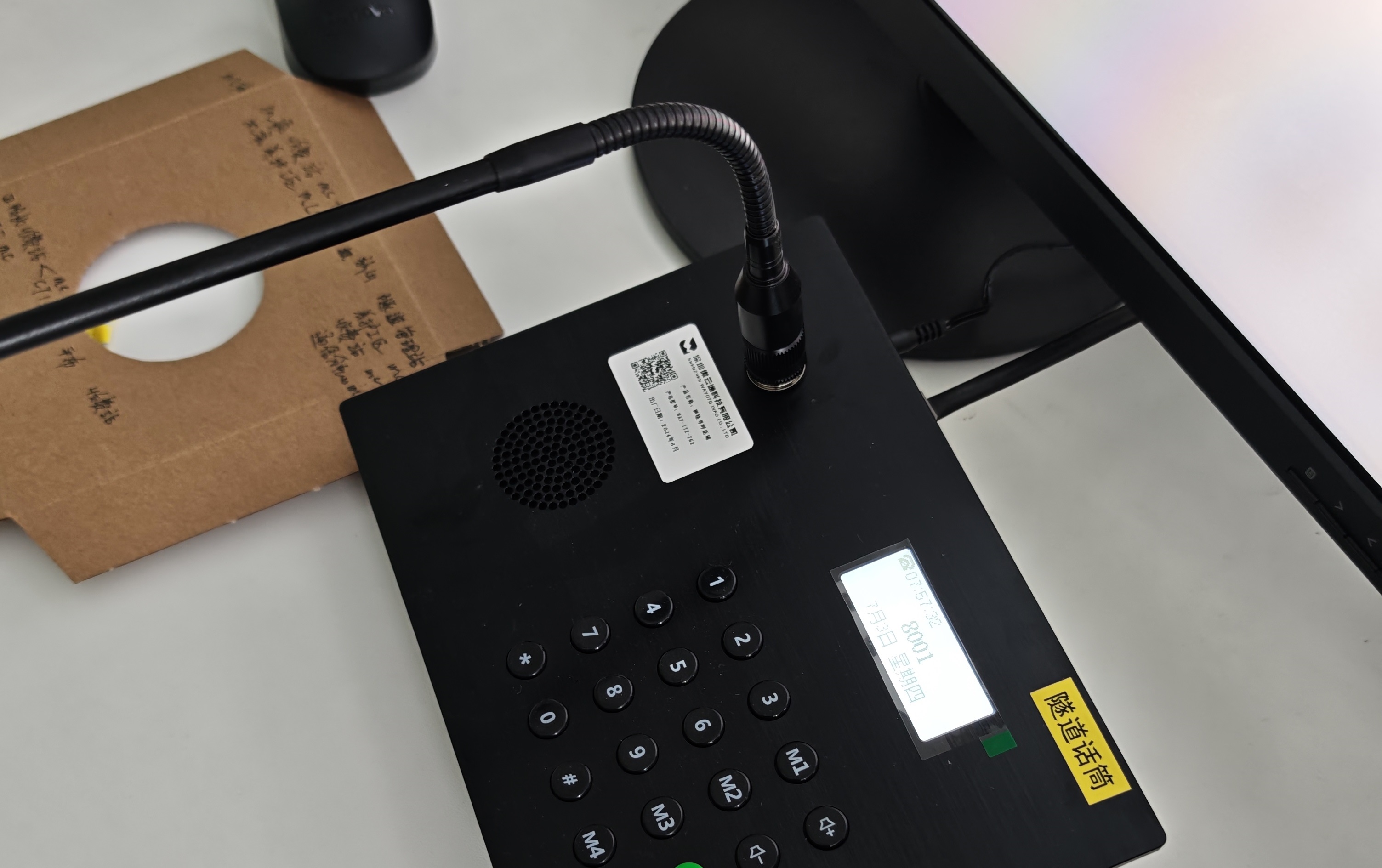 智慧高速解決方案