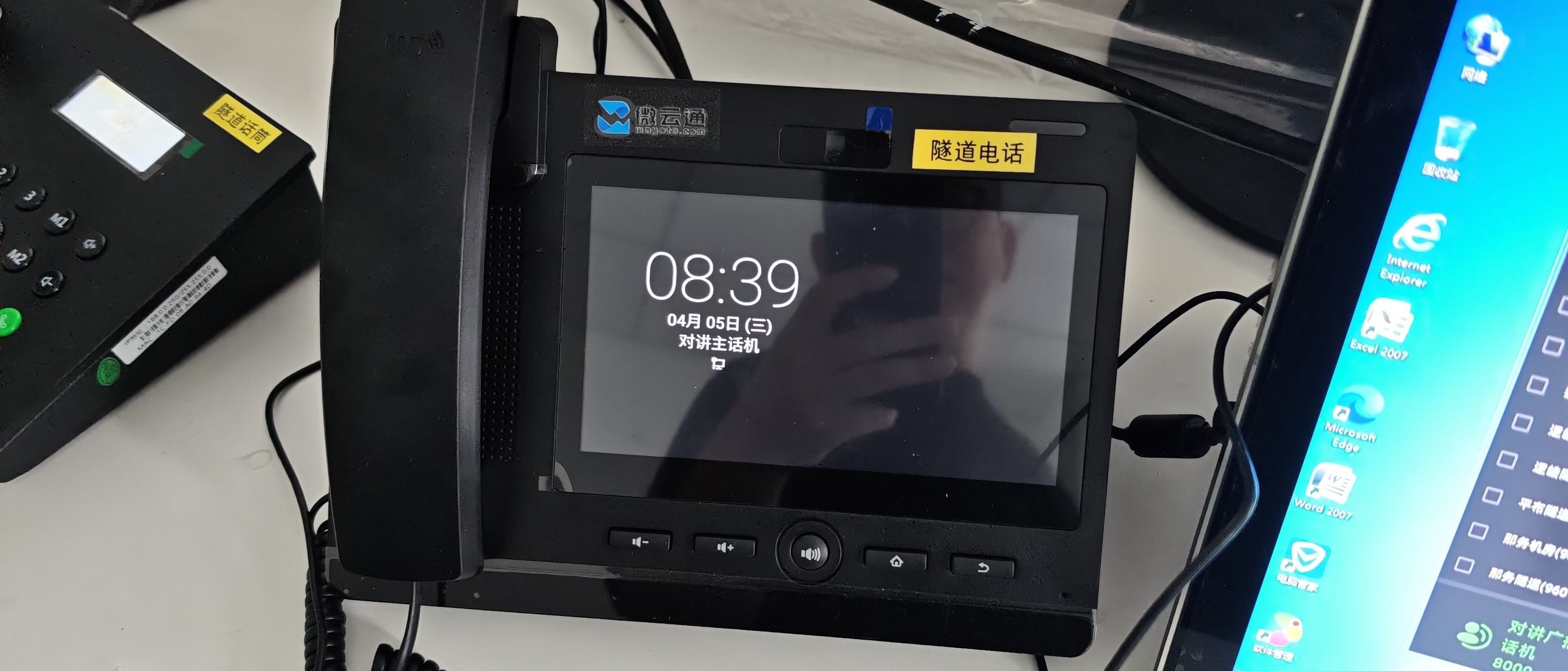 智慧高速解決方案