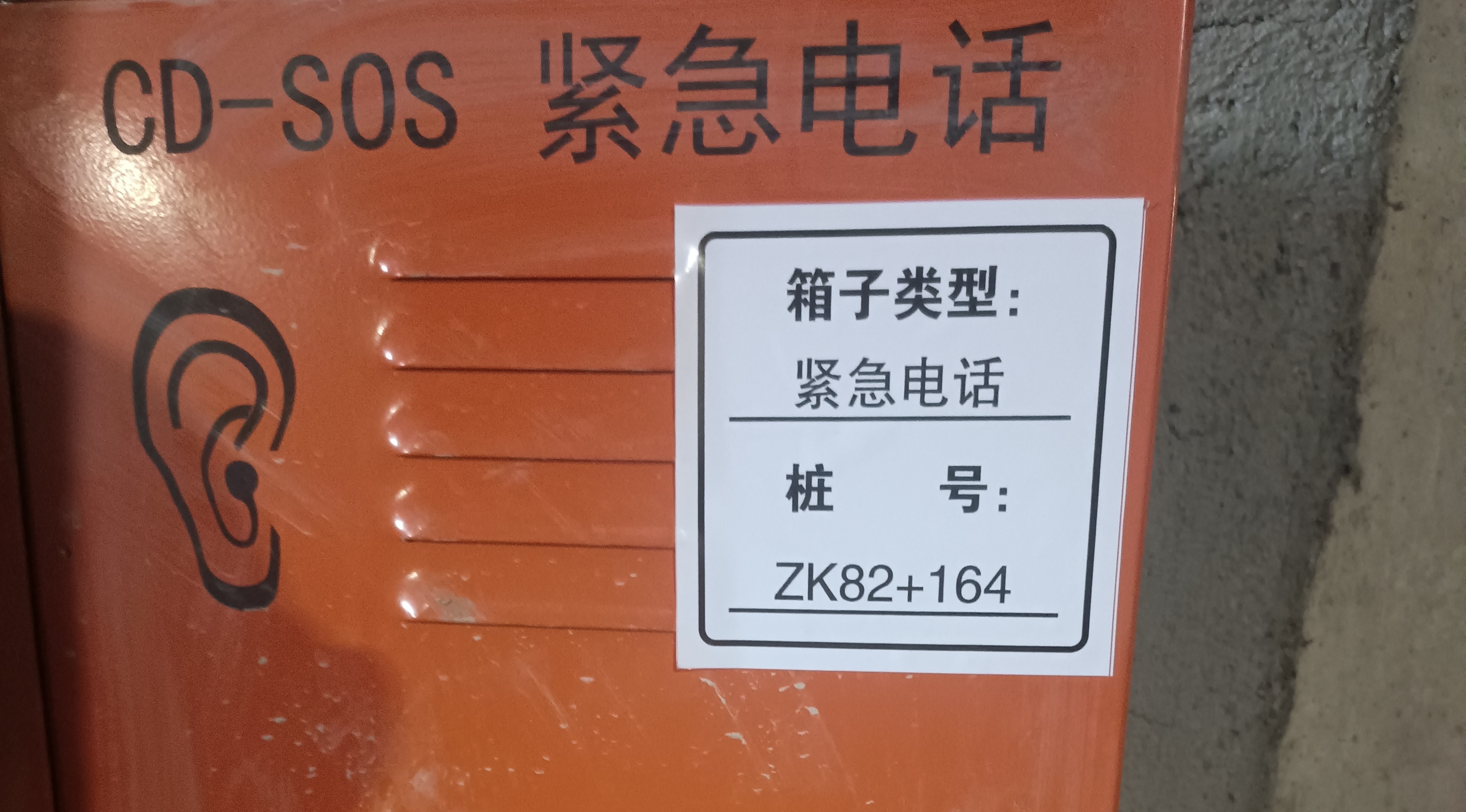 智慧高速解決方案