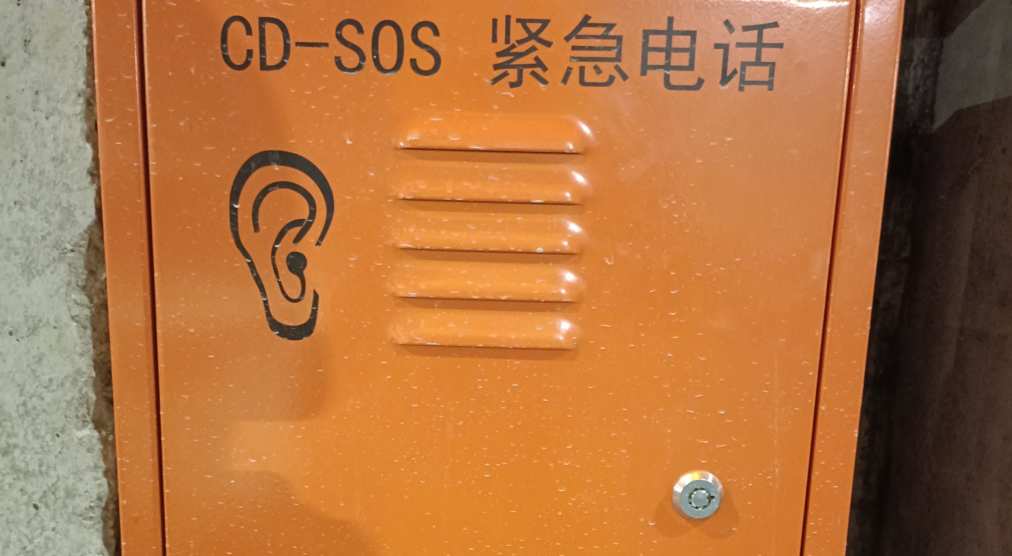 智慧高速解決方案